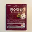 하임 - 천안시 서북구 늘푸른3길 41 | 이마트 크라운 빙수하임 말차팥빙수맛 후기 — 여름 한정판 비비빅 팥맛 웨하스?