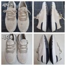 의정부 민락동 명품 신발, 운동화 세탁후기🤭