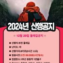 2024.12.29 부천 둘레길 공지 이미지