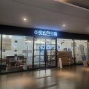 대평경대연합정형외과의원 | 나이키 코코샌들을 신고 넘어져 인대파열되다 | 당장 당근행