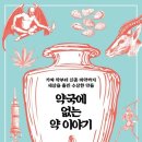 이야기약국 네이버블로그