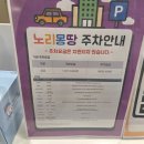 중림종합복지센터 | 서울형 키즈카페 후기 2ㅣ노리몽땅 중림점ㅣ주차정보 등