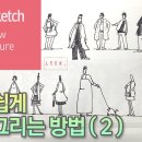 어반스케치B 이미지