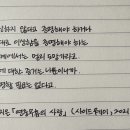 우리 함께 살기 위하여 이미지