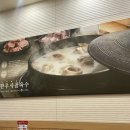 본설렁탕마곡역점