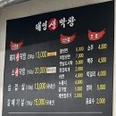 송강 | 대전 송강동 가성비 갑 막창 전문 맛집 태영생막창 송강점 후기