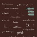 꿈꾸는 그림책 작가 이미지