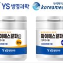 와이에스유통 의학신문