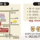 동울산한의원 이미지