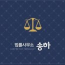 법률사무소흥인 네이버블로그