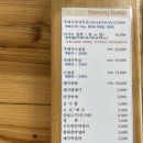 제주소길리댁