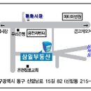 삼일부분정비 이미지