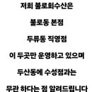 착한수산식당