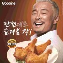 굽네치킨 뉴스1