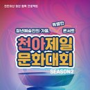 제일문화