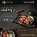 전원숯불 구미 봉곡점 네이버블로그