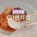 종가김밥 | 오뚜기 &#39;육즙가득 떡갈비&#39; 종가 &#39;맛김치&#39; 솔직후기 feat.CU편의점