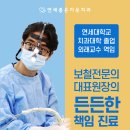 좋은이웃치과의원 이미지