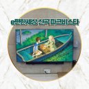 이편한세상신곡파크비스타경로당 | 의정부 이편한세상 신곡 파크비스타 신곡동 벽걸이 TV 설치 추천