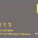 민정킴미장원