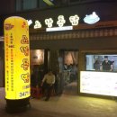 효령로 303 이미지