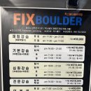 픽스볼더