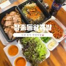 장충동왕족발김천점 | [경산/진량] 쫀득쫀득 진량 맛집 "장충동왕족발"을 먹어봤어요.