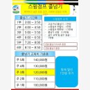 스윙점프줄넘기