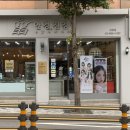 안경진정성 수유점 이미지