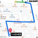 오징어청춘 신천점 업체 정보 후기