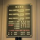 명리동식당애월점