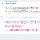 시큐어사인