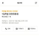 불량족발