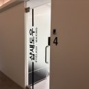 송내빌딩 | 송내역 임산부 브라질리언 추천, 샵섀도우 왁싱 후기