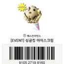 킹아이스크림 이미지