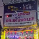 안양중앙인정시장 | 안양중앙시장 달빛야시장 후기, 퇴근 후 지인과 먹거리, 버스킹 즐기고 온 썰