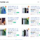 이지정보통신 | 핸드폰 요금 3,850원내는법(알뜰폰사용후기)