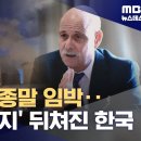 화석연료 문명 이르면 4년 뒤부터 붕괴, 한국 기업들 곤경 이미지