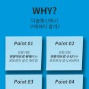 (주) 다솔유통 이미지