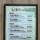 최은영힐링지압안마원 | 보라매역 힐링마사지지압안마원 방문 후기(feat. 내돈내산)
