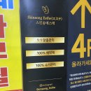 스킨송에스테 | [후기]스킨송에스테 얼굴+상체 마사지