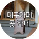 카페 곳 이미지