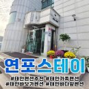 스테이구들 | 윰디자이너_🌊 태안 연포스테이 펜션 1박 2일 여행 후기