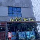 루스트플레이스함덕해수욕장점 이미지