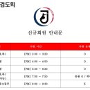 김포 검도장 이미지