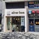 살롱실버본(salon silver bon) | 구의동미용실 살롱실버본 아차산역미용실,복구펌전문 뿌리펌 후기