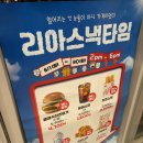 하와이안레시피 | 롯데리아 신메뉴 파인애플 버거 하와이안 모짜렐라 버거 세트 후기