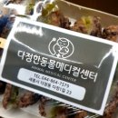 다정한동물메디컬센터