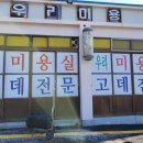 외산약국 네이버블로그