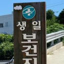 생일민박 이미지